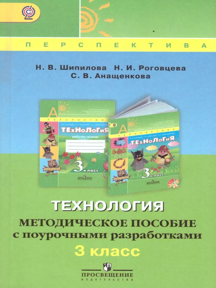 Изба из бумаги. Технология. Делаем избу из бумажных брёвен. Строительство. Урок технологии 2 класс.