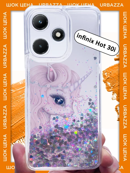 Infinix Чехол на Hot 30i, Инфиникс Хот 30i, Инфинити Хот 30i