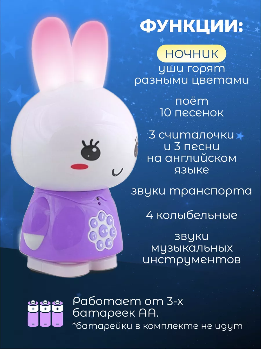 Интерактивная музыкальная игрушка Зайка Fortuna one купить по цене 37,98 р.  в интернет-магазине Wildberries в Беларуси | 206075032