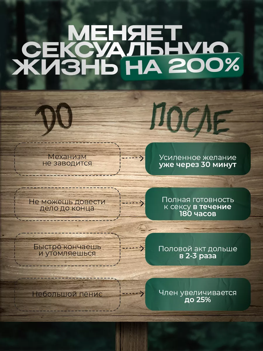 Препарат Тундра Где Купить И Отзывы