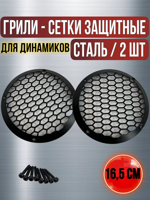 Гриль для акустики 804S Black ZG02380