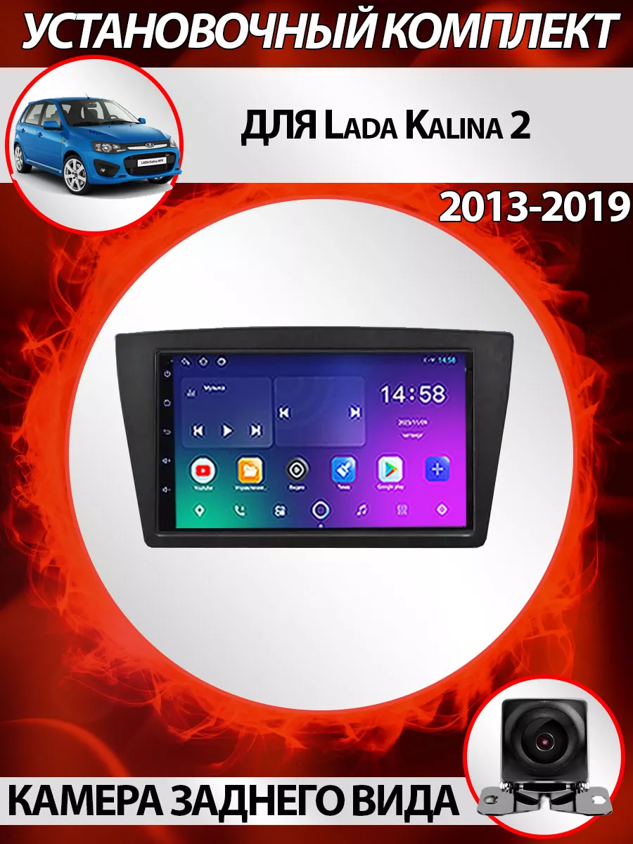 ProMusic Магнитола 7 дюймов Lada Kalina 2013-2018 1/32GB