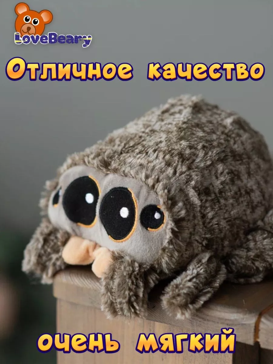 A soft toy Мягкая игрушка Паук Лукас