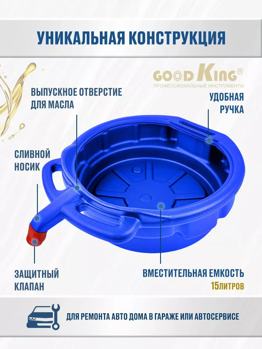 Поддон для слива масла 15 литров Oil pallets купить по цене 3 842 ₽ в  интернет-магазине Wildberries | 206131861