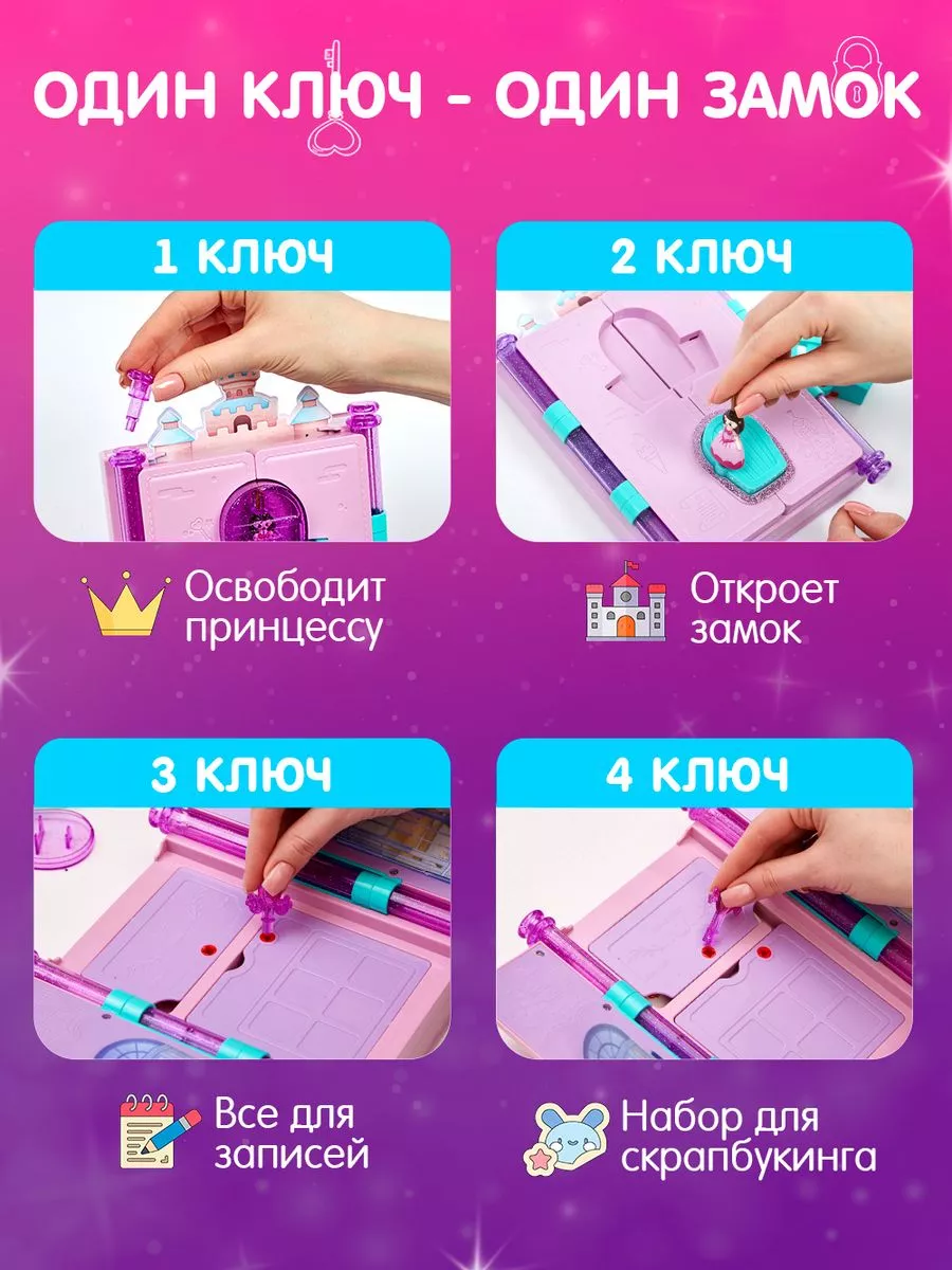 Игрушка личный дневник с замком Блокнот для записей секретов Game Set  купить по цене 4 203 ₽ в интернет-магазине Wildberries | 206152004