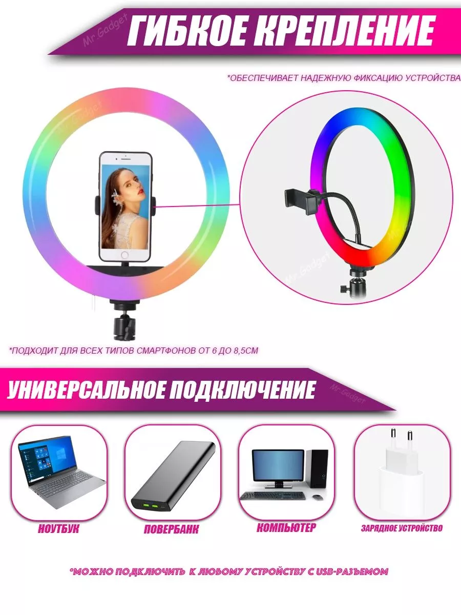 Ring lamps Кольцевая лампа на телефон без штатива 33 см RGB