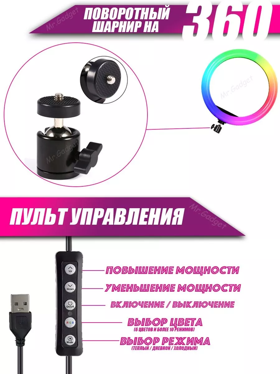 Ring lamps Кольцевая лампа на телефон без штатива 33 см RGB