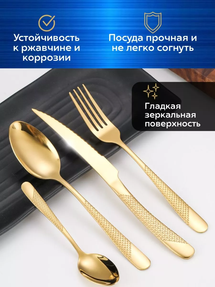 Набор столовых приборов на 6 персон, посуда для кухни и дачи A set of  cutlery купить по цене 6 188 ₽ в интернет-магазине Wildberries | 206154389