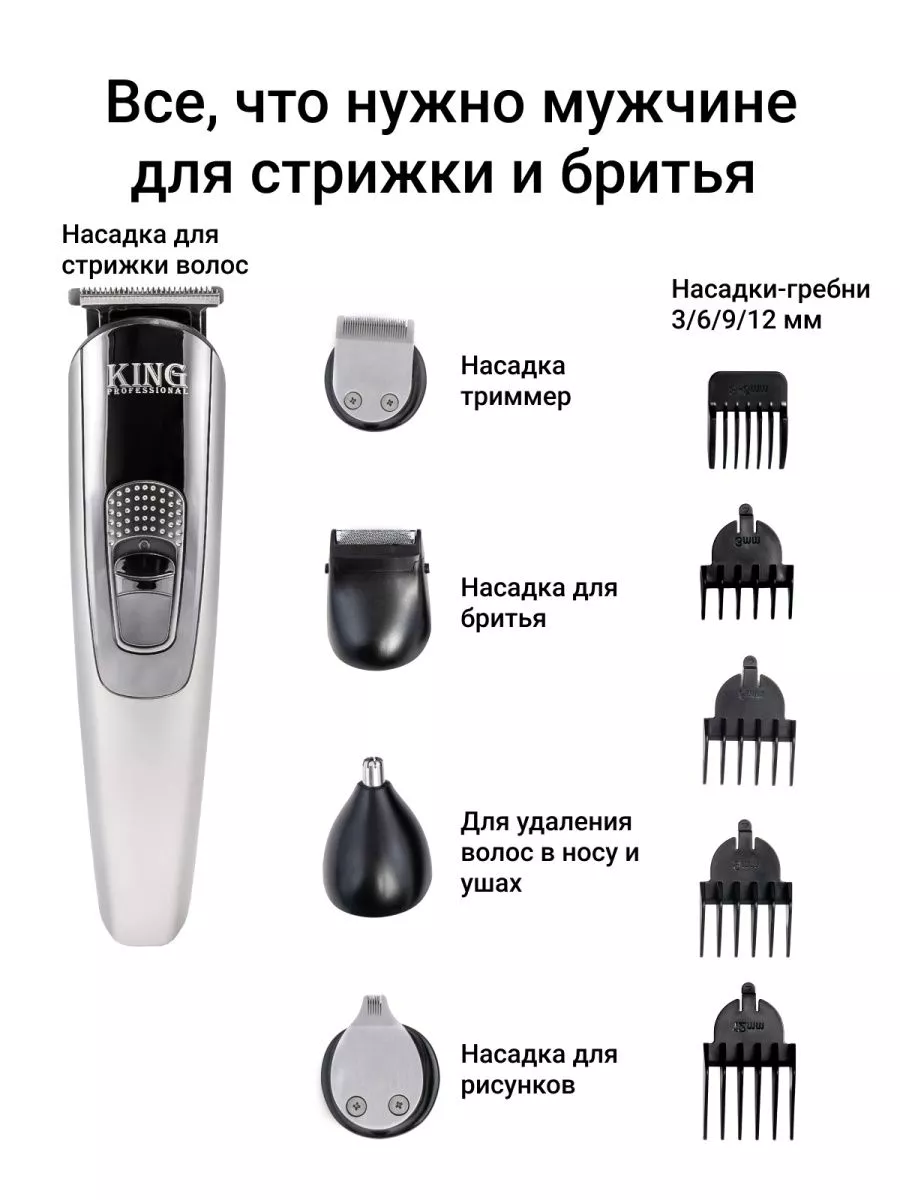 Триммер для бороды и стрижки волос Trimmer купить по цене 2 970 ₽ в  интернет-магазине Wildberries | 206156747