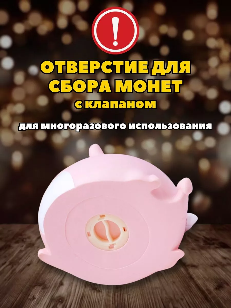 Копилка для денег пластиковая Piggy bank купить по цене 2 270 ₽ в  интернет-магазине Wildberries | 206170491