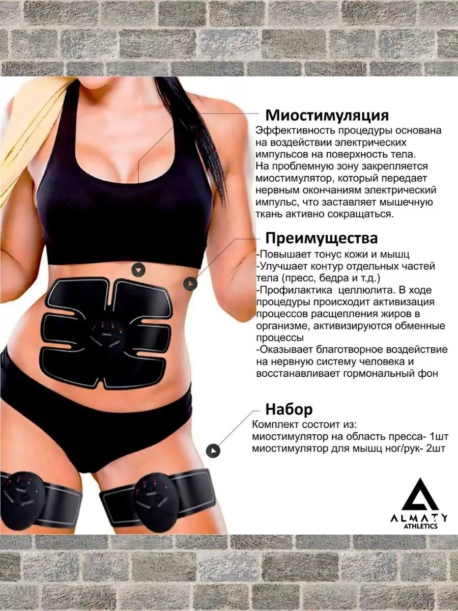 Миостимулятор для мышц EMS Smart Fitness Mechanical massager купить по цене  2 364 ₽ в интернет-магазине Wildberries | 206173555