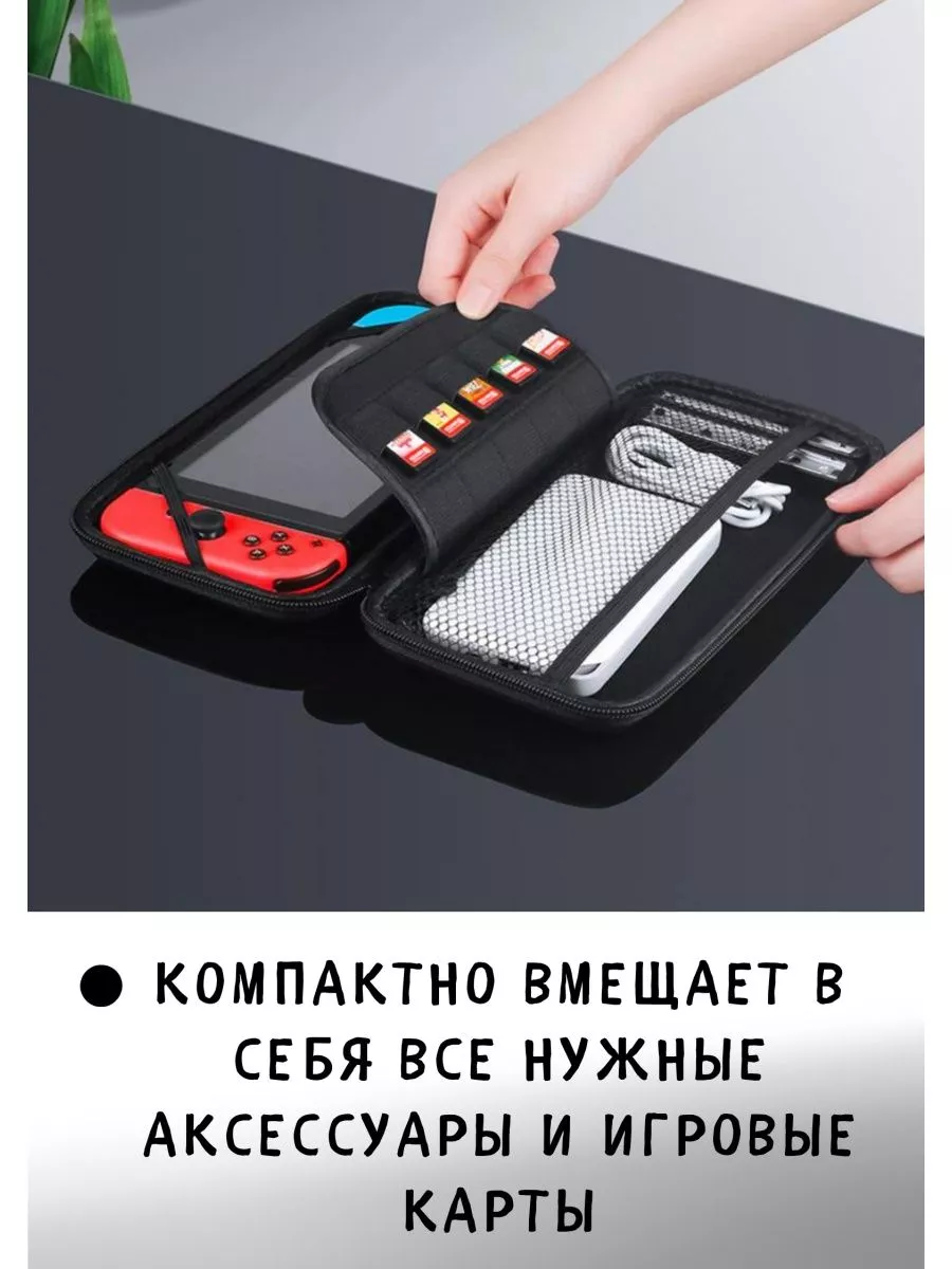 Cases for game consoles Твердый чехол для Nintendo Switch кейс для Нинтендо  Свитч