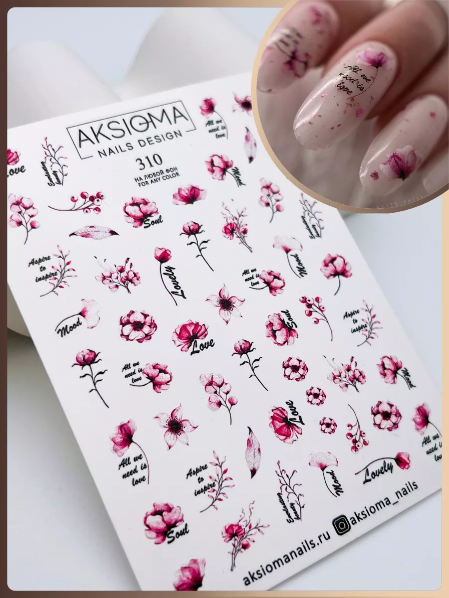 AKSIOMA NAILS Наклейки слайдеры для ногтей цветы весна бабочки