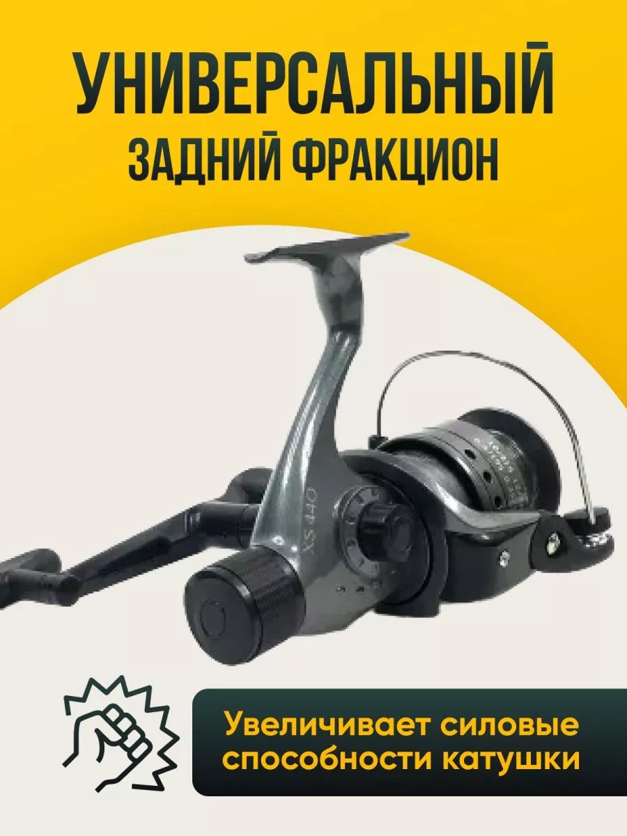 Fishing reels Катушка рыболовная