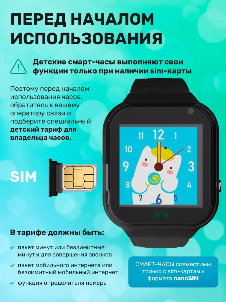 Смарт часы для детей с GPS и сим-картой Smart Watch купить по цене 21 041 ₽  в интернет-магазине Wildberries | 206189026