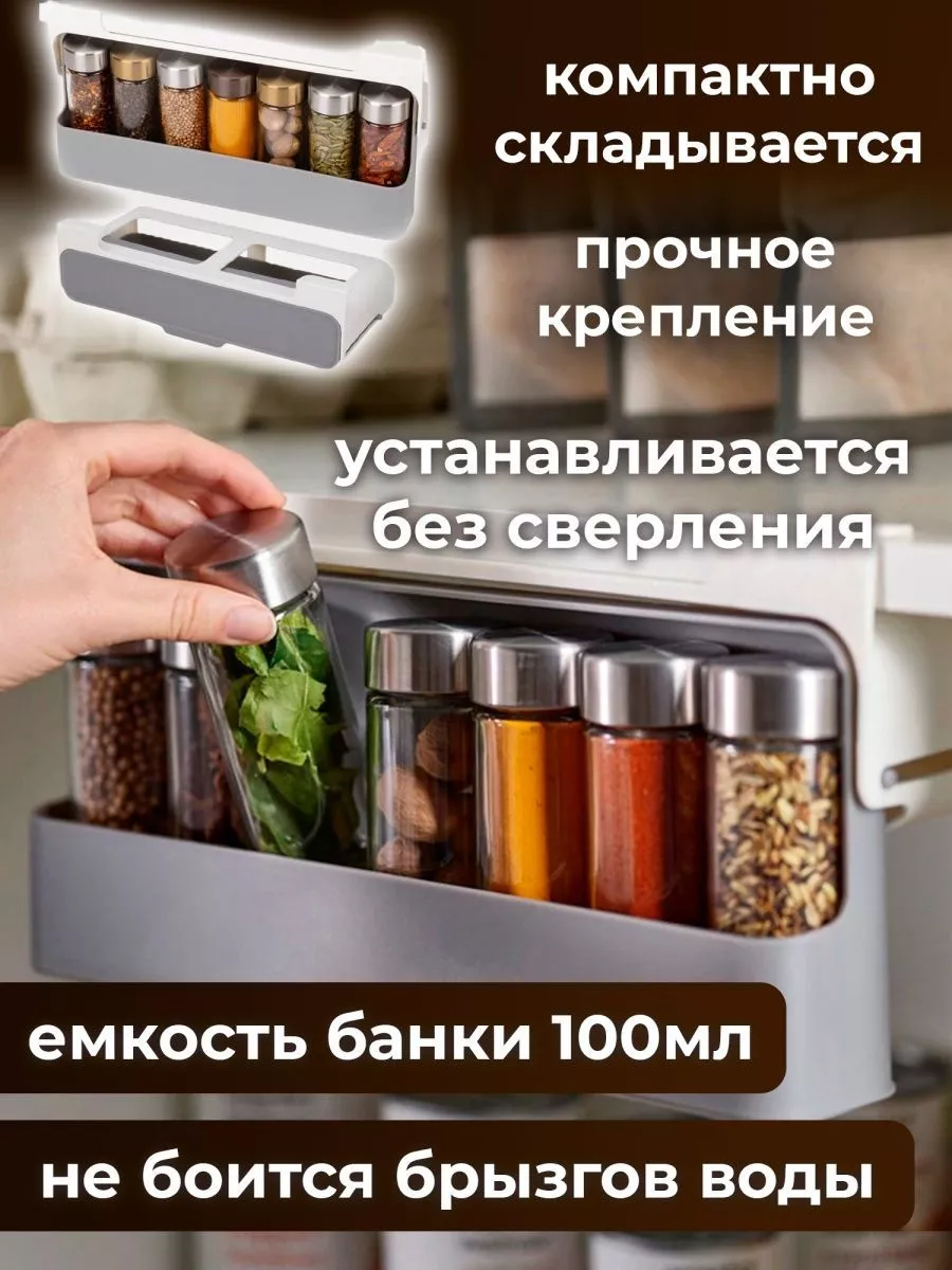 Полка для специй с баночками выдвижная Spice container купить по цене 2 700  ₽ в интернет-магазине Wildberries | 206190547