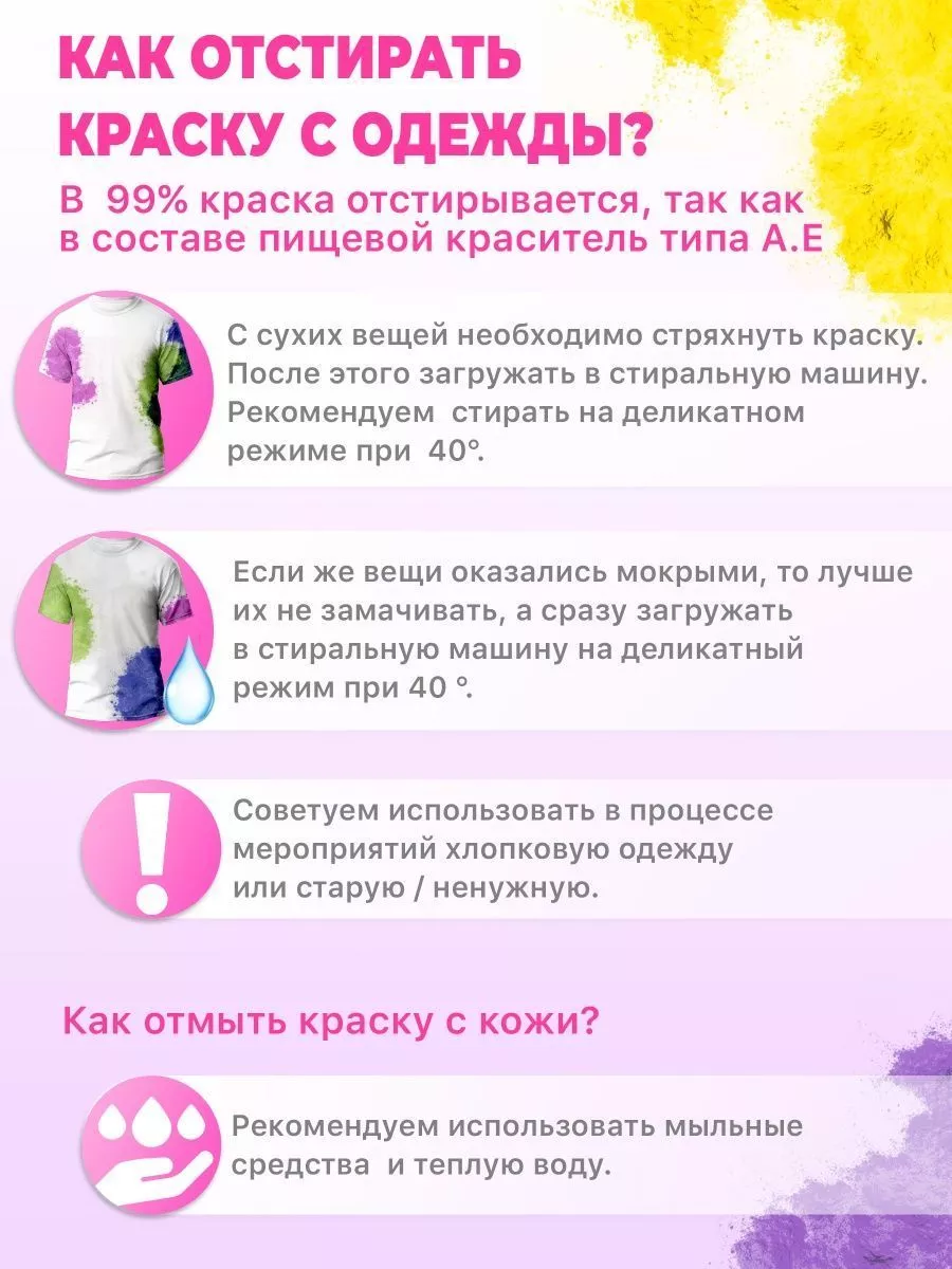 Краски фестивальные краска холи Festival colors купить по цене 9 910 ₽ в  интернет-магазине Wildberries | 206222467