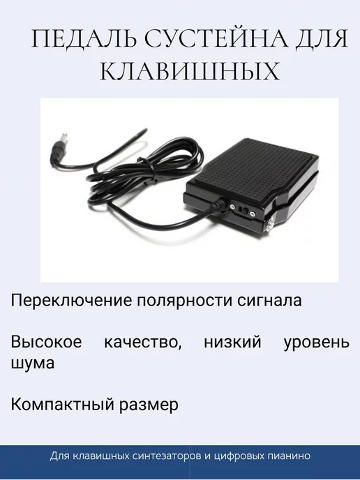 Как подключить синтезатор к компьютеру?|СЕКУНДА