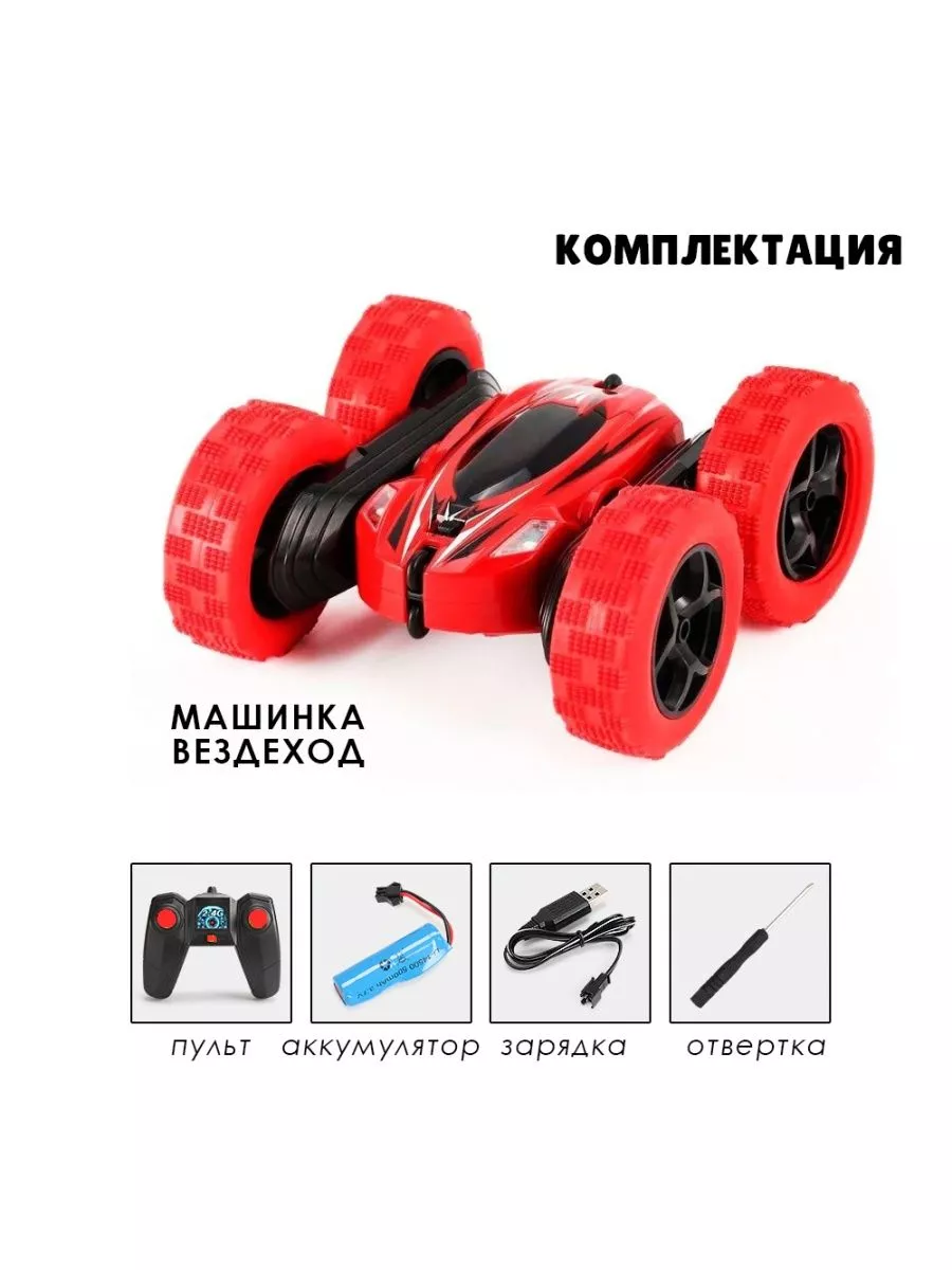 Машинка на пульте управления Radio-controlled toys купить по цене 2 771 ₽ в  интернет-магазине Wildberries | 206224435