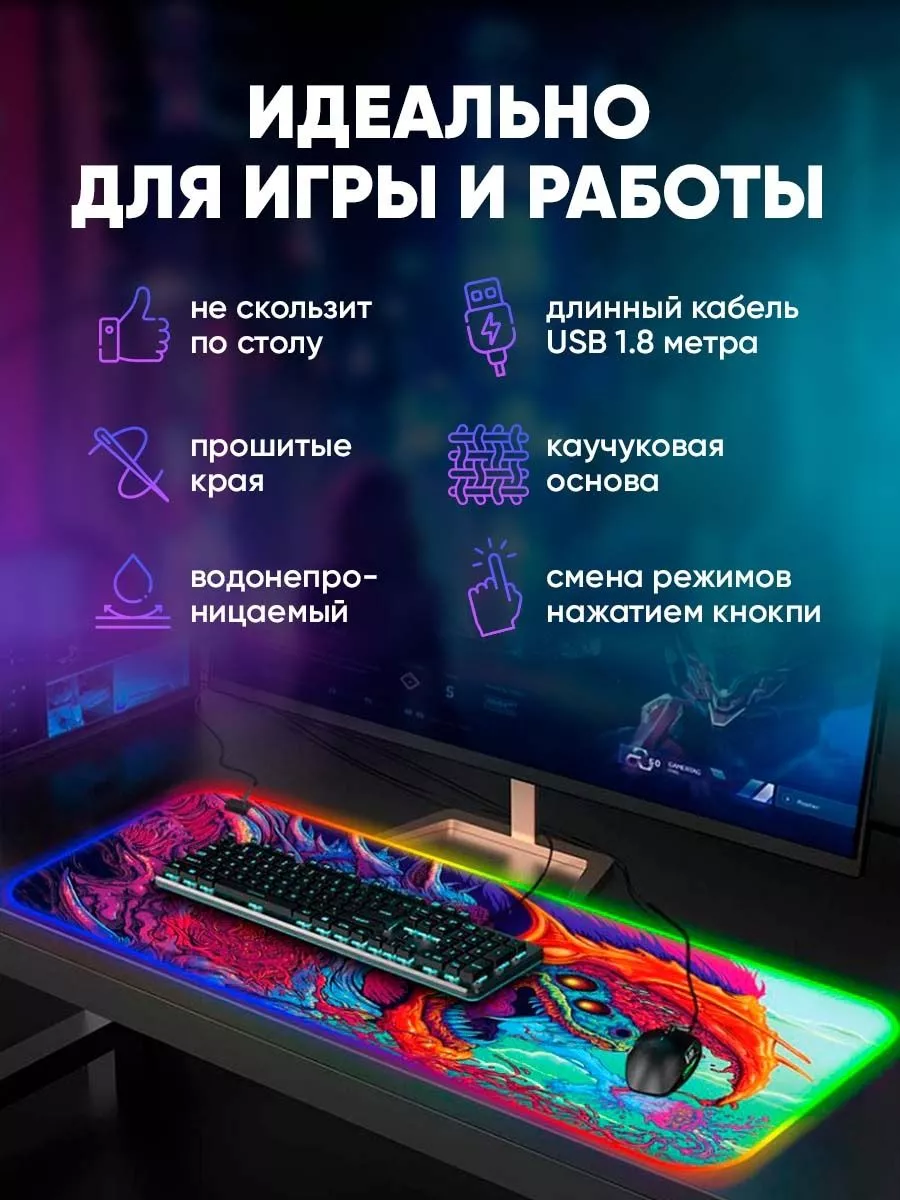 Mouse pad Игровой коврик для мышки большой с подсветкой на стол для ПК