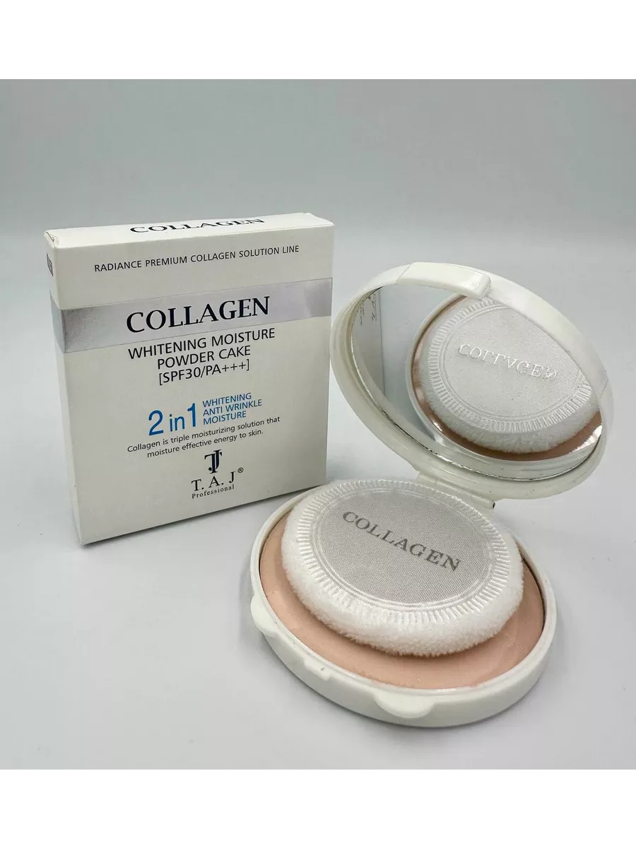 Пудра компактная для лица Collagen 2in1 Whitening тон 2,10г Дом косметики  купить по цене 615 ₽ в интернет-магазине Wildberries | 206251663