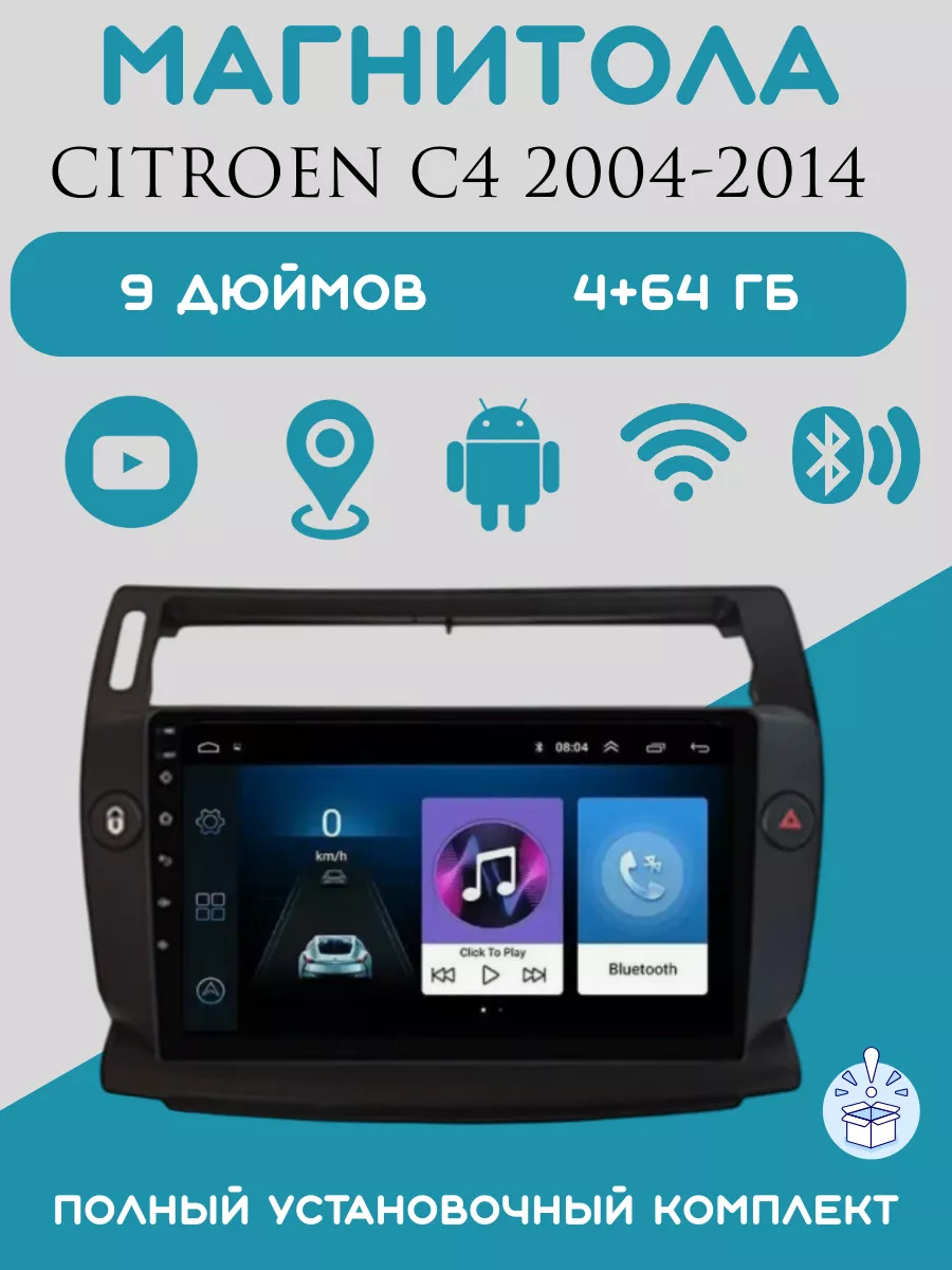 Store-avto Магнитола 2-Din Android для Citroen C4