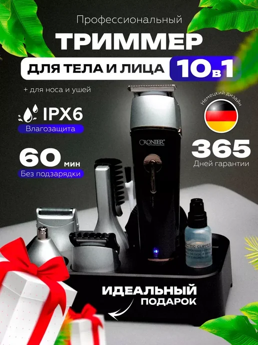 Триммер для стрижки волос в носу и ушах Wahl 2-in-1 Deluxe Lighted (5546-216)