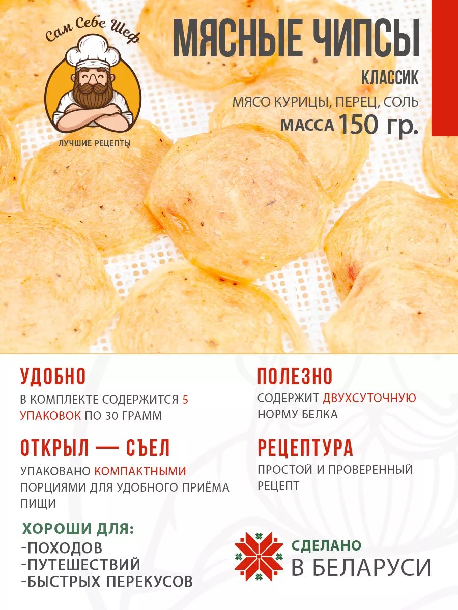 Чипсы мясные Классик, 5 пачек Галерея Вкуса купить по цене 557 ₽ в  интернет-магазине Wildberries | 206276428