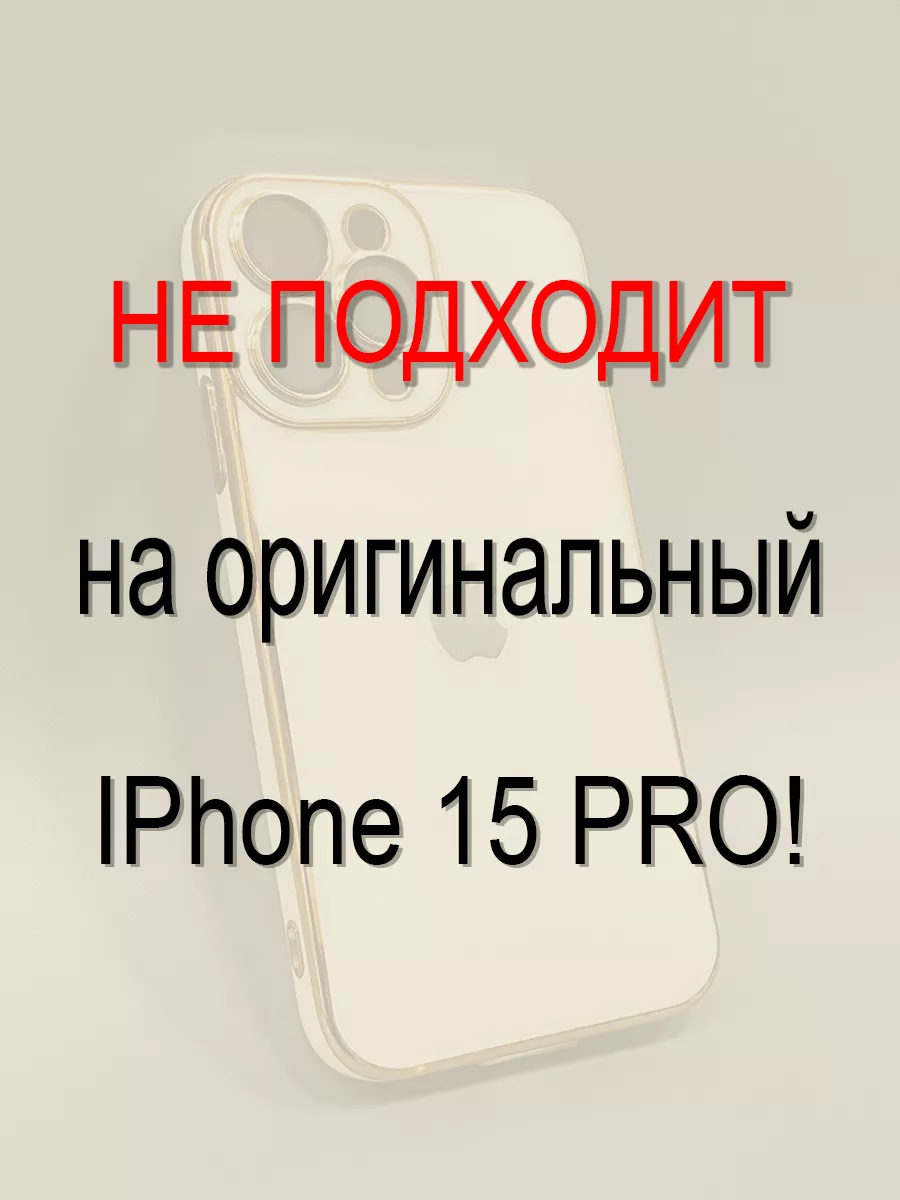 Чехол на iPhone XR в корпусе 15 PRO Чехлоф купить по цене 317 ₽ в  интернет-магазине Wildberries | 206285128