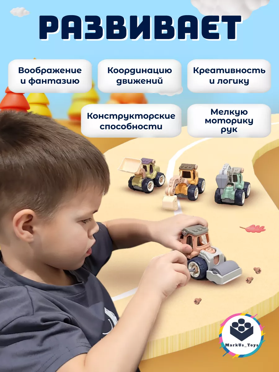 Машинка Каток конструктор MarkUs_Toys купить по цене 275 ₽ в  интернет-магазине Wildberries | 206295078