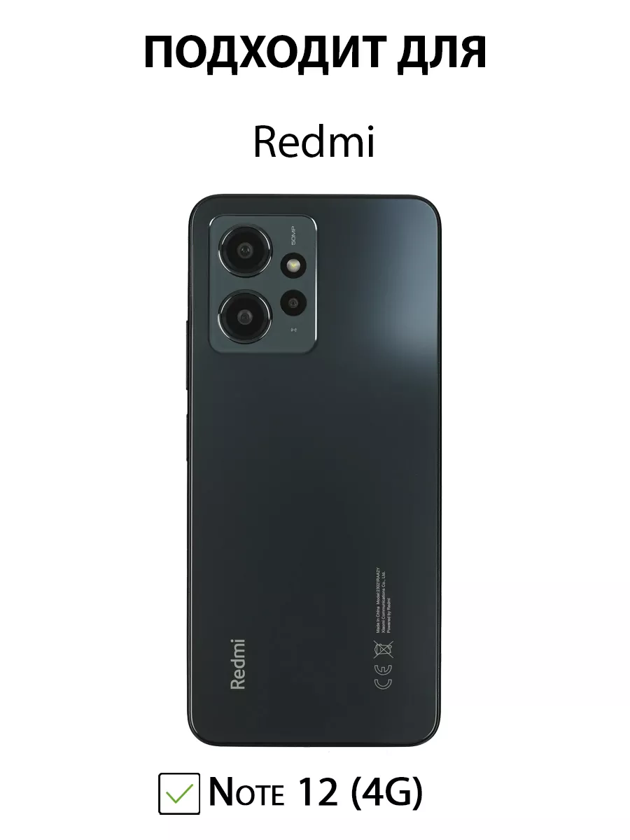 SweetLana Чехол на телефон Redmi Note 12 4G с принтом фрукты