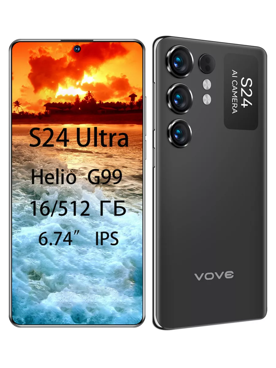 Смартфон S24 Ultra 16 512ГБ большая память Vove купить по цене 1 220 600  сум в интернет-магазине Wildberries в Узбекистане | 206299620