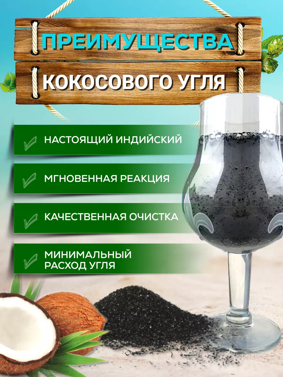 Сэм shop Уголь кокосовый для очистки самогона КАУ-А 2 кг