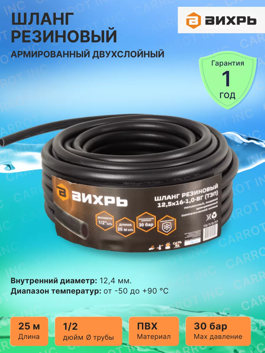 Велосипедная камера Schwalbe 24x1.50/2.25" (40/62-507) av40 165гр. Велосипедная камера Schwalbe 40/62-584/635 (27.5x2.00-2.35" / 29x1.75-2.40") fv40. Шланг резиновый армированный, Вихрь, 19*25-1.0. Шланг резиновый для полива ТЭП 3/4"(-30*+60*, 8 бар), бухта 25 м Tuboflex+.