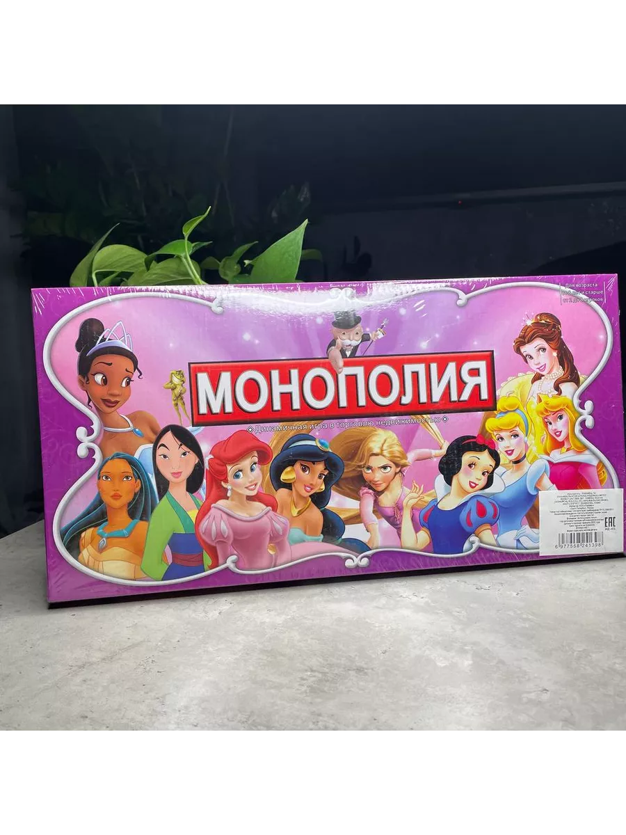 Игра настольная Монополия Принцессы Диснея