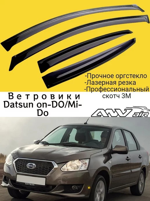 Решетка радиатора Nissan Datsun 88-93г.