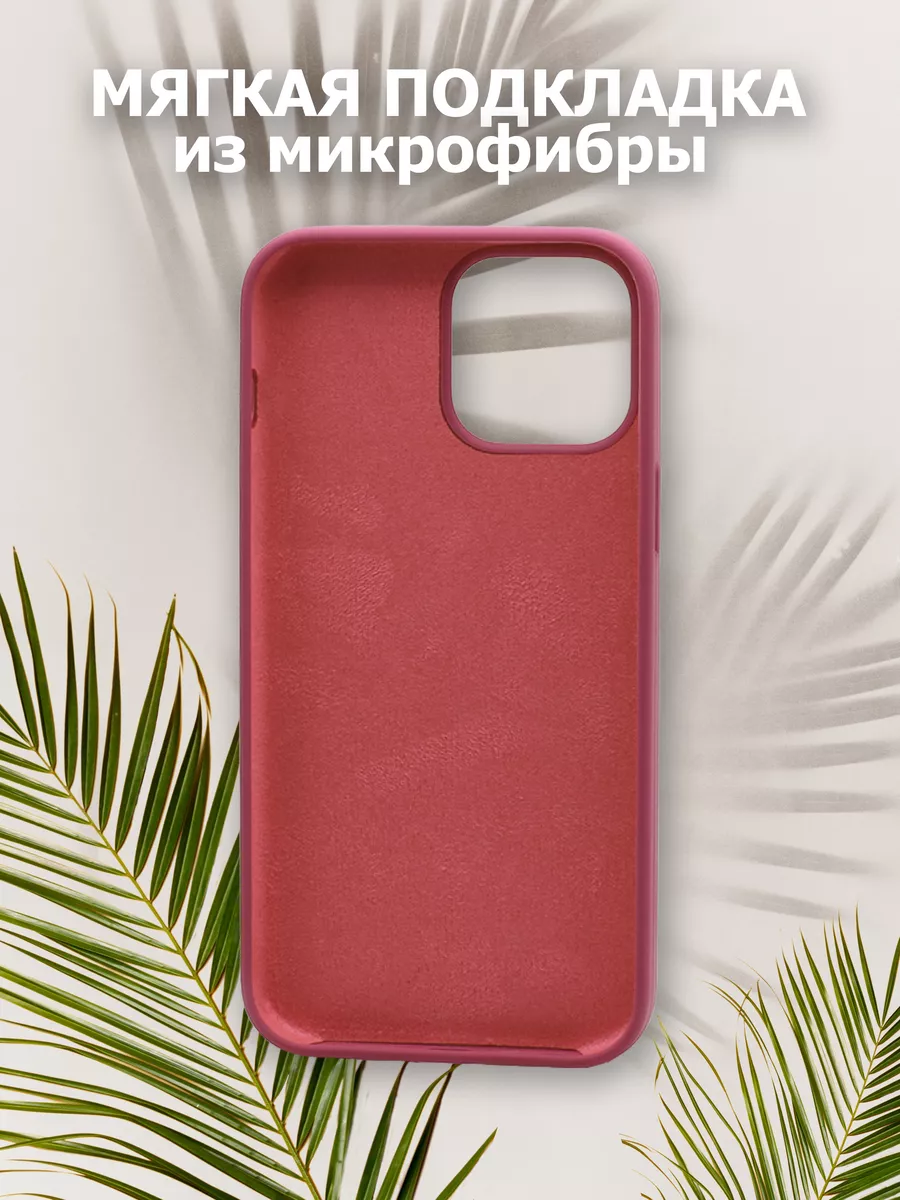 Силиконовый чехол для iPhone 15 Ярджет купить по цене 114 ₽ в  интернет-магазине Wildberries | 206333307