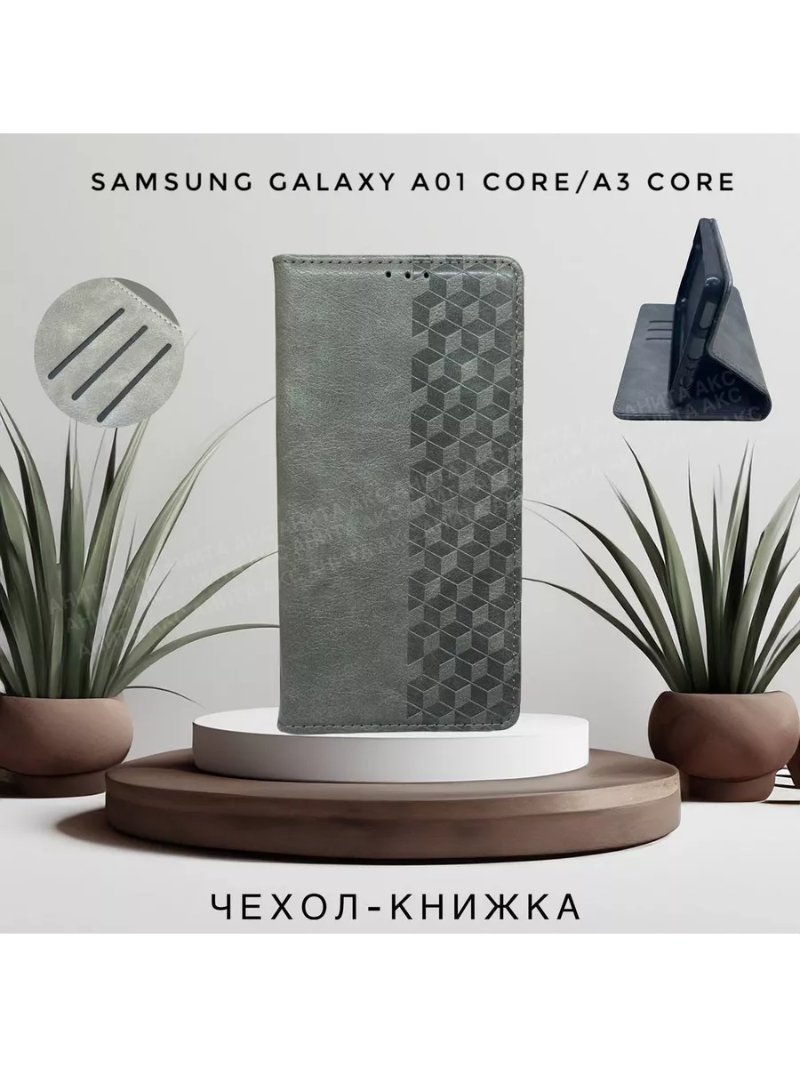 Чехол для Samsung Galaxy A01 Core Анита акс купить по цене 225 ₽ в  интернет-магазине Wildberries | 206335165