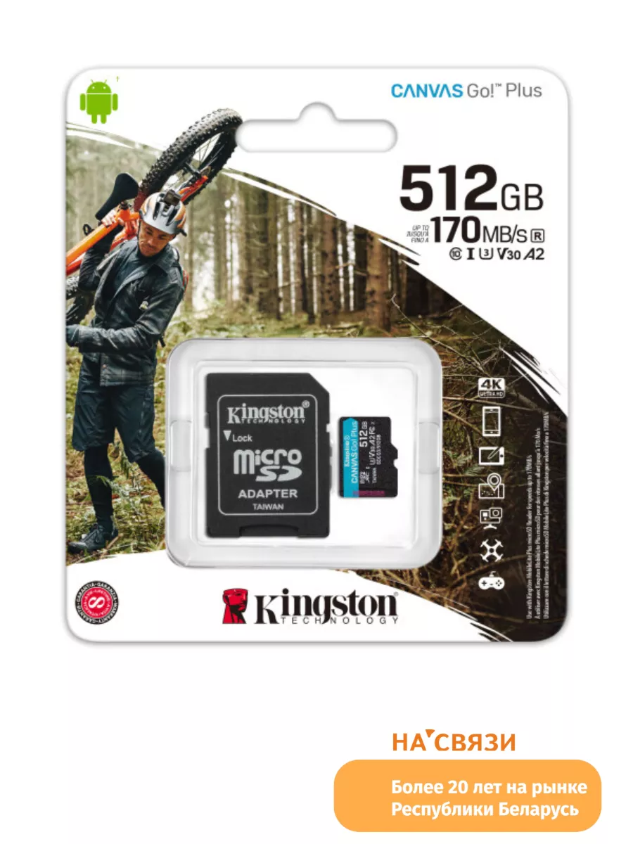 Kingston Карта памяти флешка для телефона, компьютера micro sd 512 гб