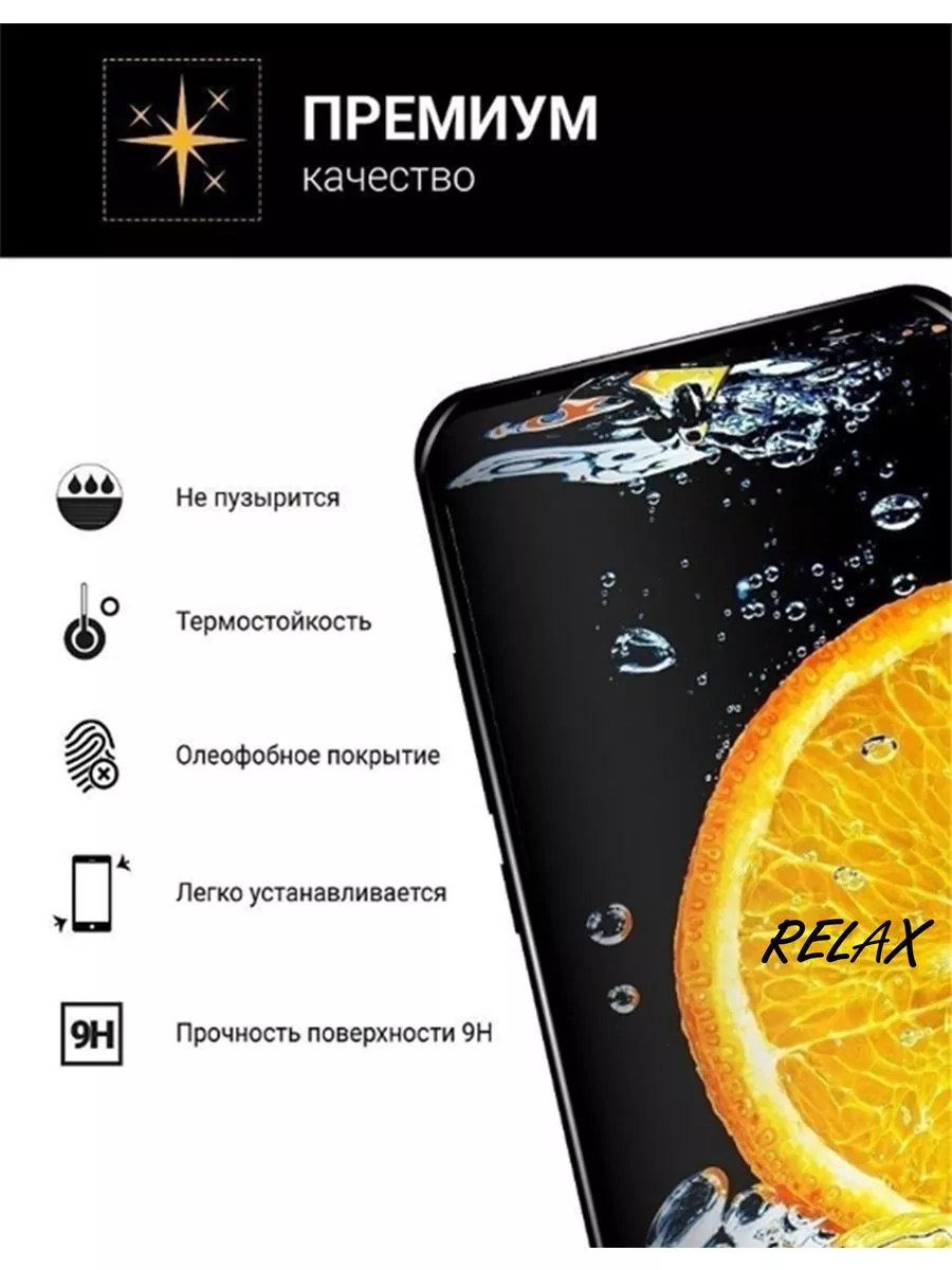 Защитное стекло для Xiaomi Redmi Note 5 5 Pro Белый Relax купить по цене  405 ₽ в интернет-магазине Wildberries | 206349644