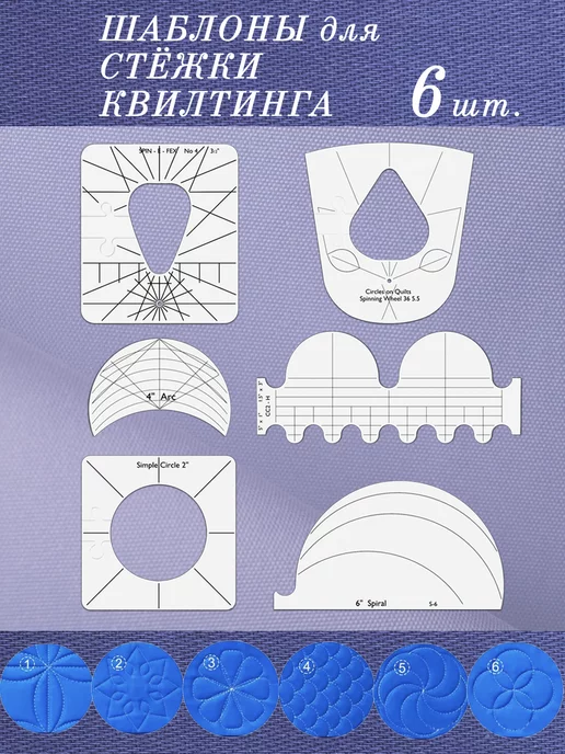 Стеганое панно и лоскутная скатерть (любимые модели из журнала 