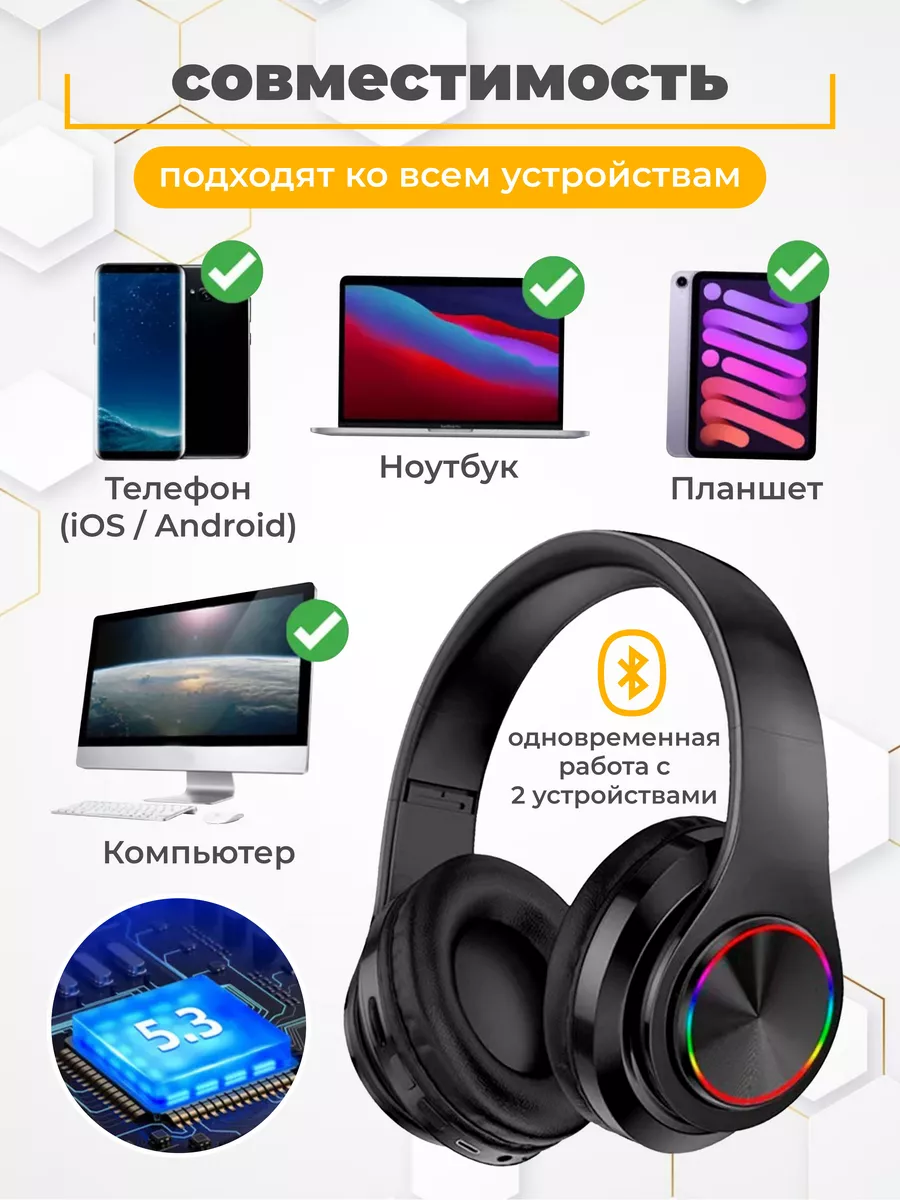 4-Electronics Наушники беспроводные большие