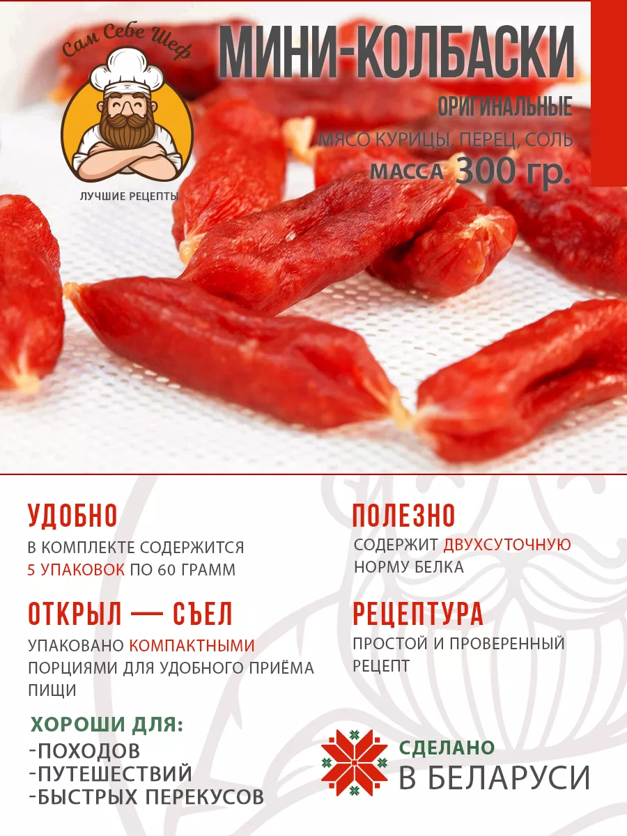 Мини-колбаски Оригинальные, 5 пачек Галерея Вкуса купить по цене 684 ₽ в  интернет-магазине Wildberries | 206378537