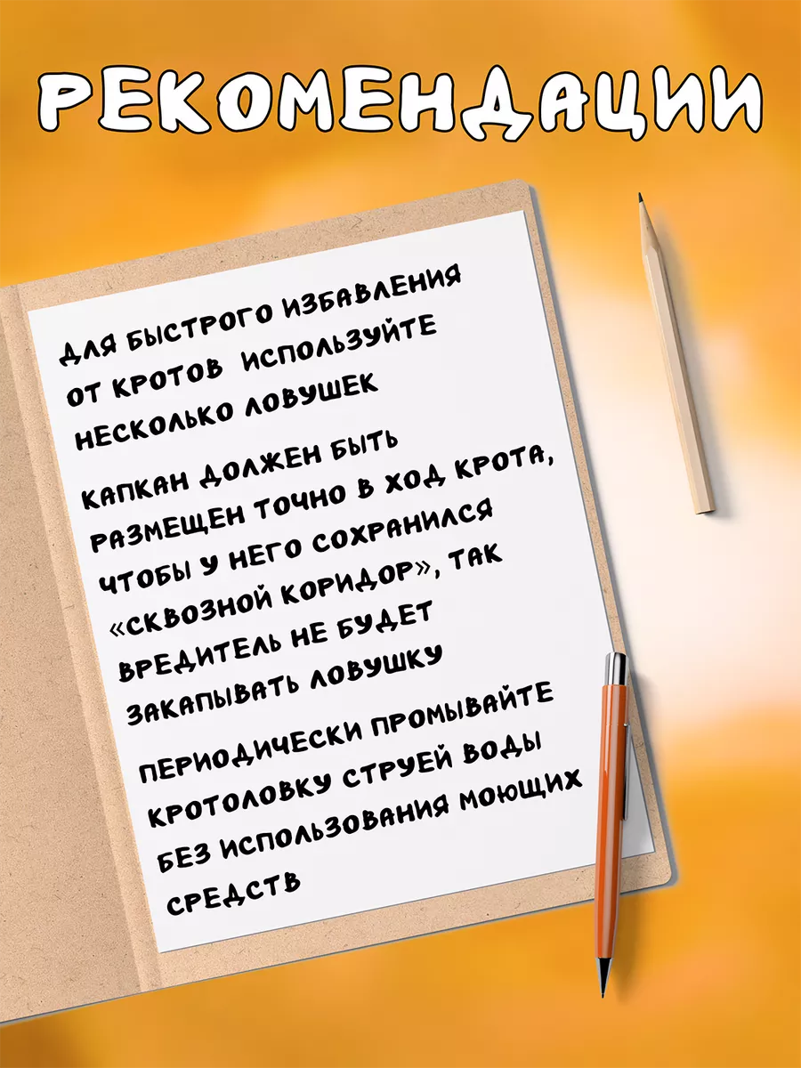 Кротоловка капкан. Кротоловка Спрут. Польская кротоловка.