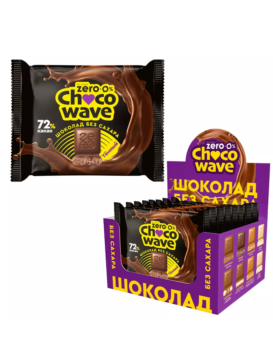 Шоколад без сахара Темный 72% Chocowave, 8х60 г Mr.Djemius ZERO купить по  цене 1 134 ₽ в интернет-магазине Wildberries | 206475007