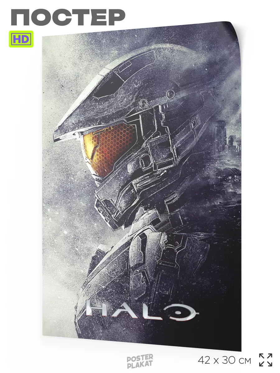 Постер по игре Halo Мастер Чиф на стену А3 Постер Плакат купить по цене 530  ₽ в интернет-магазине Wildberries | 206476753