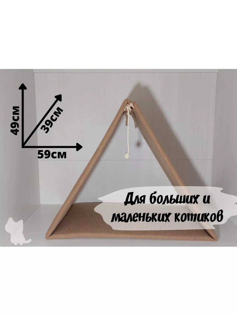 Дом для кошки с когтеточкой и игрушкой Animal houses купить по цене 4 986 ₽  в интернет-магазине Wildberries | 206498586