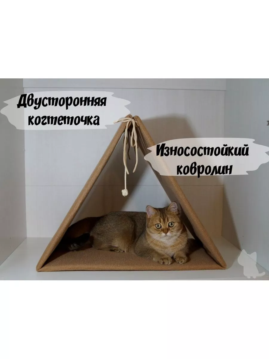 Дом для кошки с когтеточкой и игрушкой Animal houses купить по цене 4 986 ₽  в интернет-магазине Wildberries | 206498586