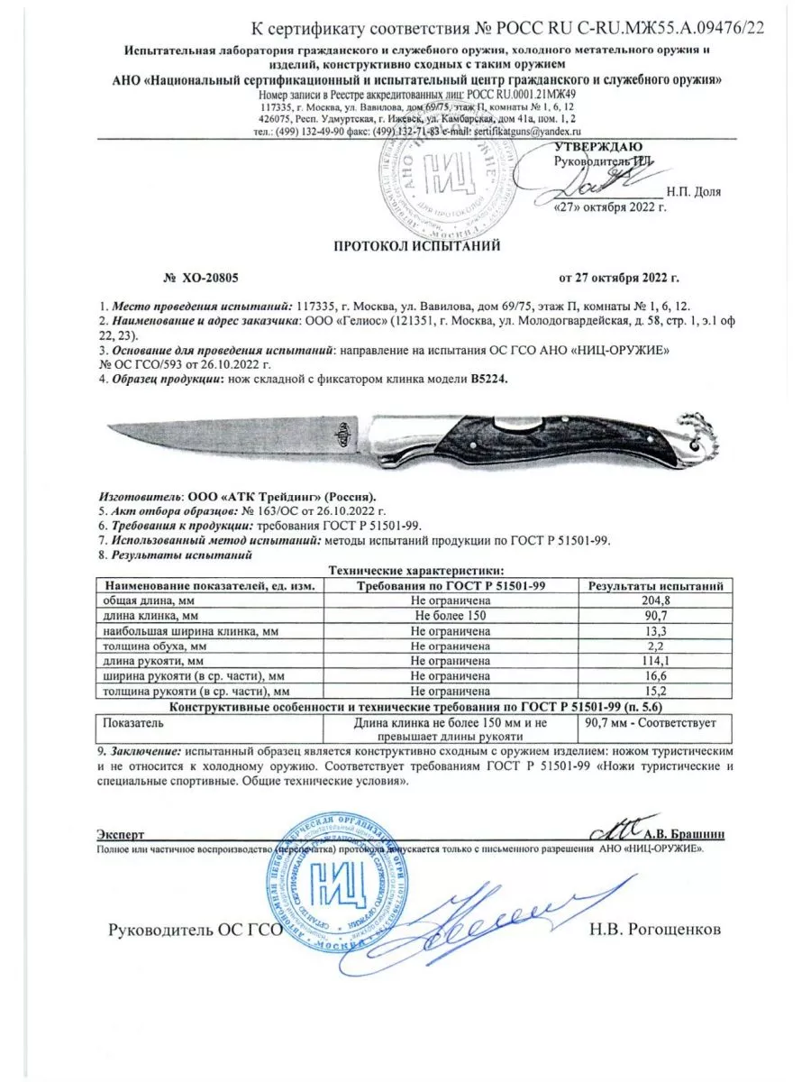 Нож складной тактический туристический B5224 Tourist knives купить по цене  147,05 р. в интернет-магазине Wildberries в Беларуси | 206509212