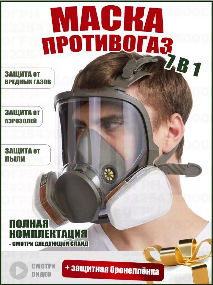 Respirator Респиратор 3м маска противогаз (1)